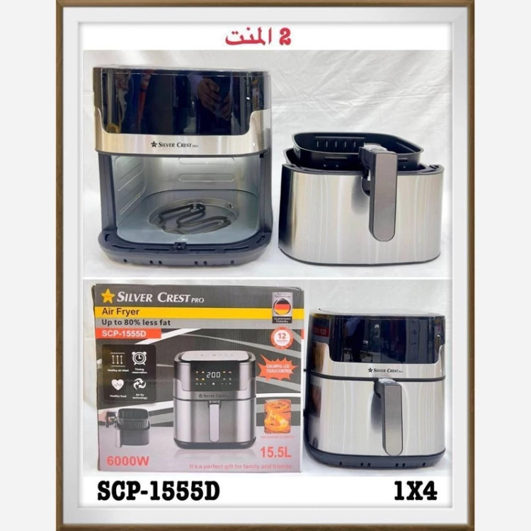 سرخ کن سیلور کرست دوالمنت 15/8 لیتر مدل1555D