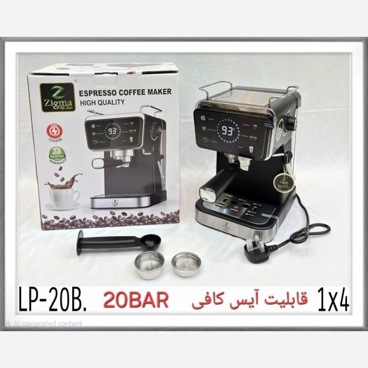 اسپرسوساز زیگما با پمپ ایتالیایی مدل LP-20B