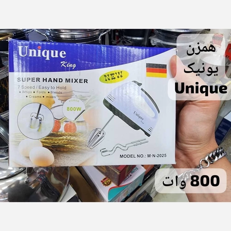 همزن دستی یونیک 800 وات واقعی