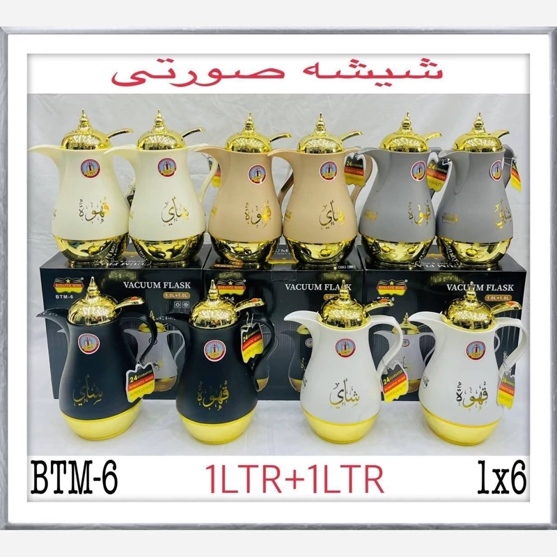 فلاکس جفتی شای و قهوه رومانتیک هوم