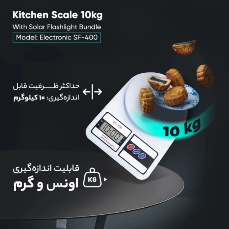 ترازو آشپزخانه دیجیتالی Sf400 وارداتی باطری دار