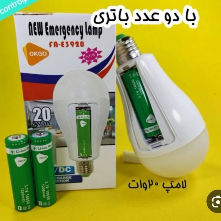 لامپ شارژی سرپیچ دار 20 وات