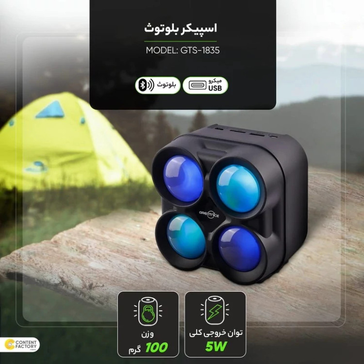 اسپیکر بلوتوثی مدل GTS 1835 مدل new kanada061