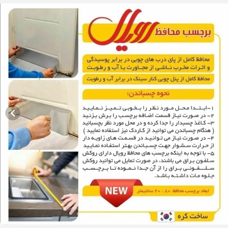 محافظ درب رویال