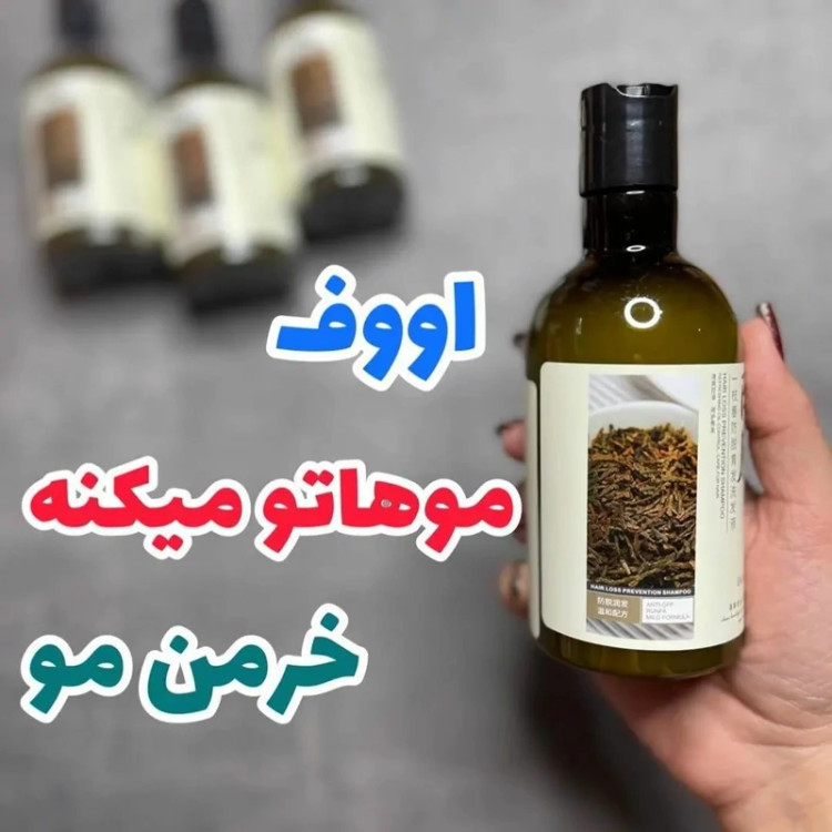 شامپو رزماری بیوآکوا شامپو ضد ریزش رزماری بیوآکوا مدل new kanada061