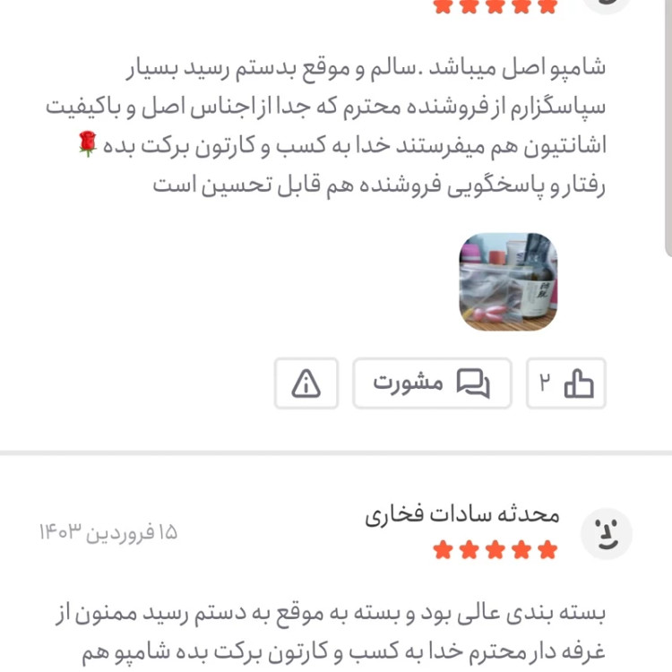 شامپو رزماری بیوآکوا شامپو ضد ریزش رزماری بیوآکوا مدل new kanada061