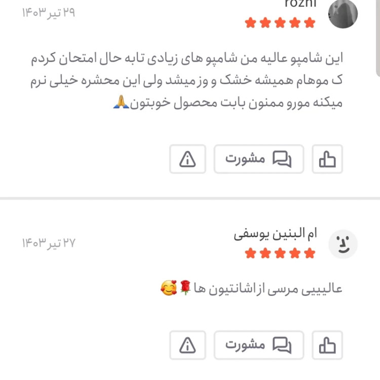 شامپو رزماری بیوآکوا شامپو ضد ریزش رزماری بیوآکوا مدل new kanada061