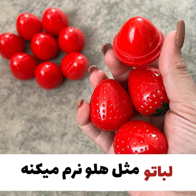 بالم لب توت فرنگی بالم لب حرارتی توت فرنگی مدل new kanada061