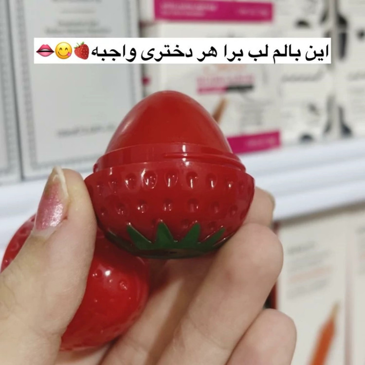 بالم لب توت فرنگی بالم لب حرارتی توت فرنگی مدل new kanada061