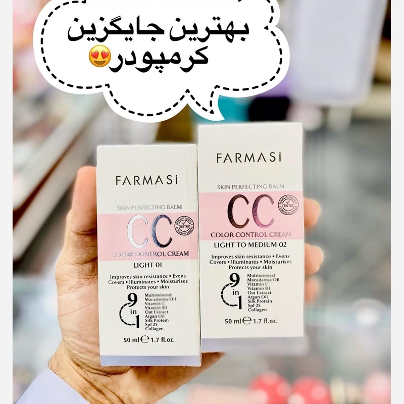 سی سی کرم فارماسی