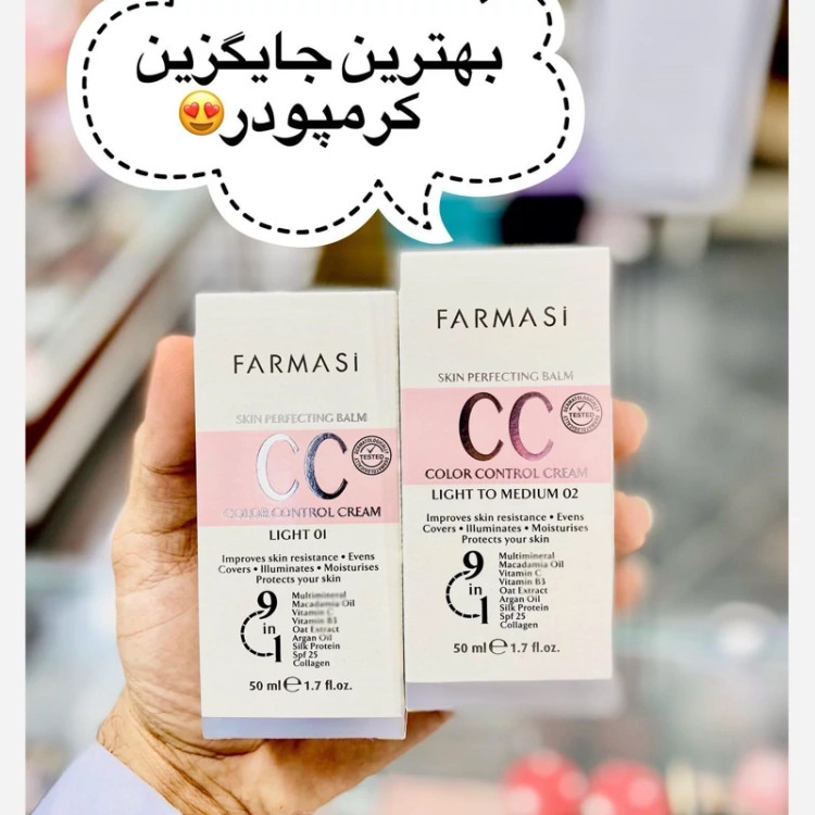 سی سی کرم فارماسی مدل new kanada061