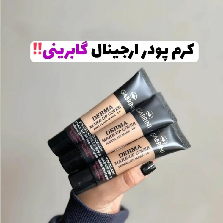 کرم پودر گابرینی اصل مات و 24 ساعته مدل new kanada061