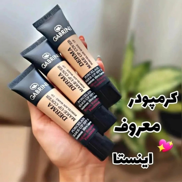 کرم پودر گابرینی اصل مات و 24 ساعته مدل new kanada061