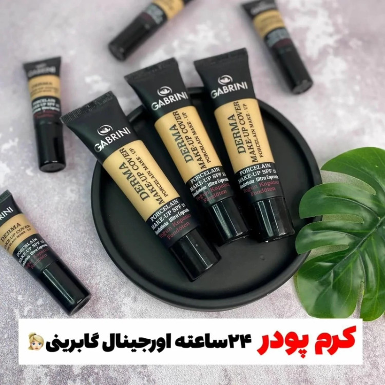کرم پودر گابرینی اصل مات و 24 ساعته مدل new kanada061
