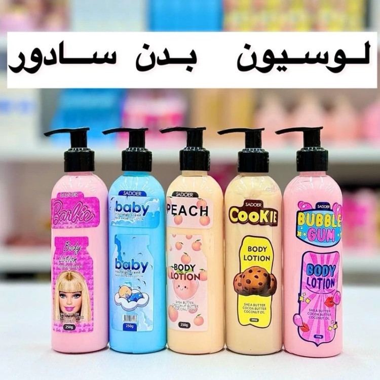 لوسیون بدن 250 میلی لیتر مدل new kanada061