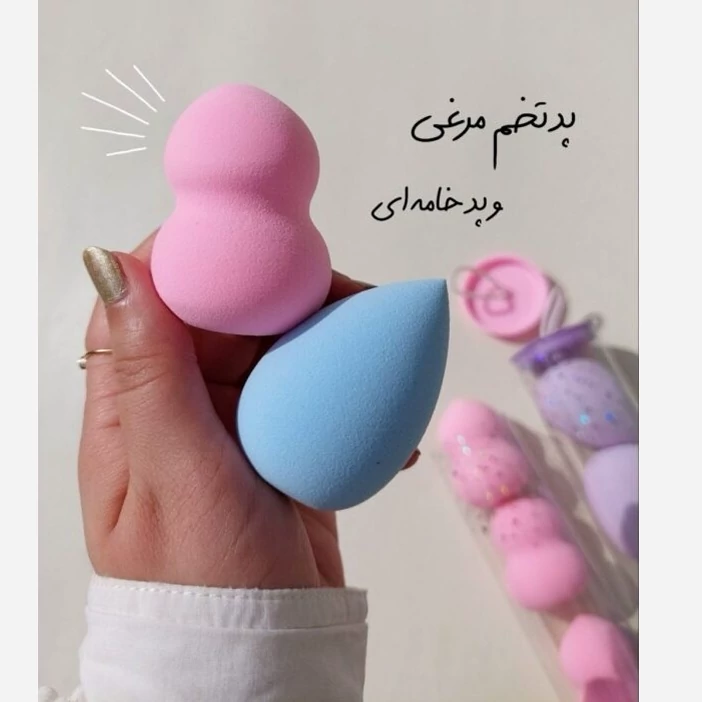 پد تخم مرغی بیوتی بلندر قابل شستشو جعبه دار ( پد آرایشی )
