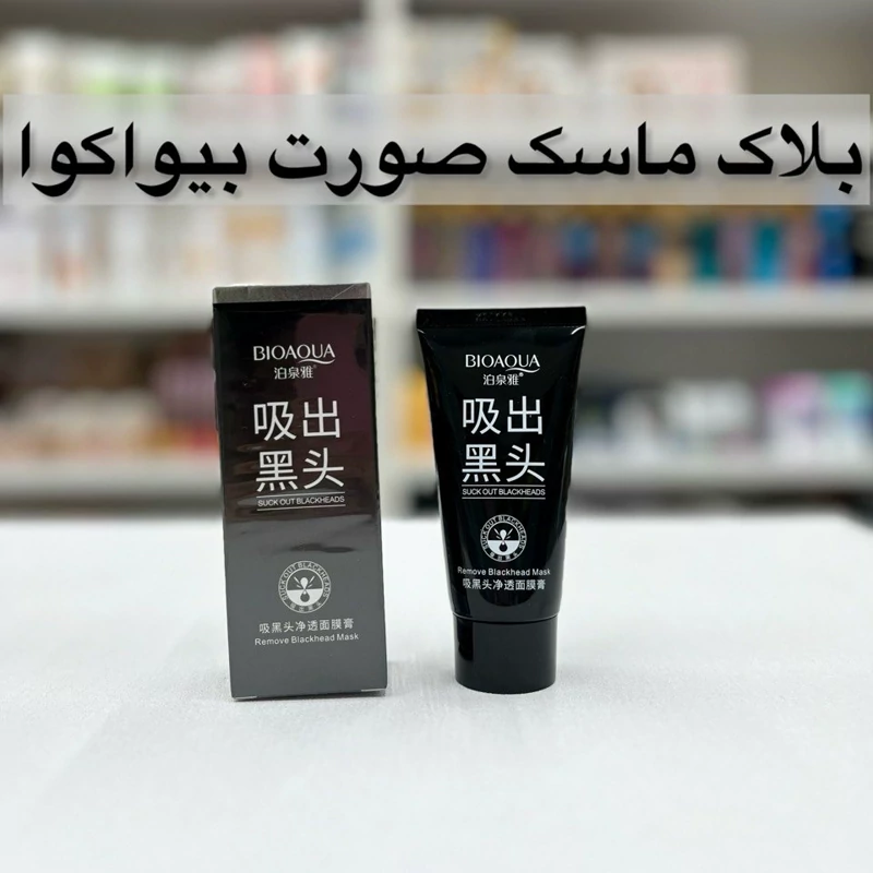 ماسک زغال بیوآکوا بلک ماسک صورت