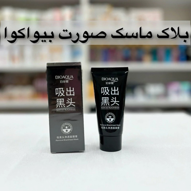 ماسک زغال بیوآکوا بلک ماسک صورت مدل new kanada061