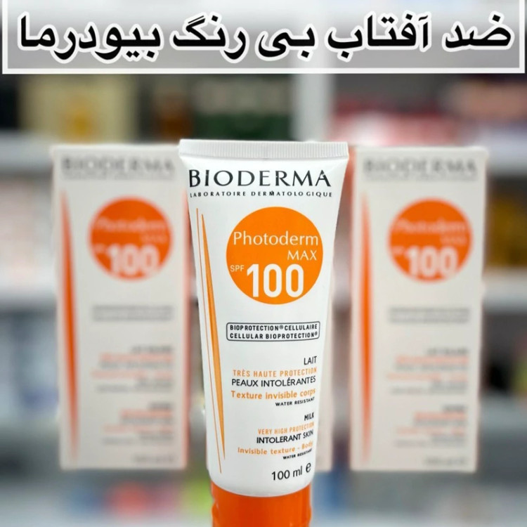 کرم ضدآفتاب بیودرما بی رنگ اصل 100 میل کرم ضد آفتاب بدون رنگ بیودرما اورجینال مدل new kanada061
