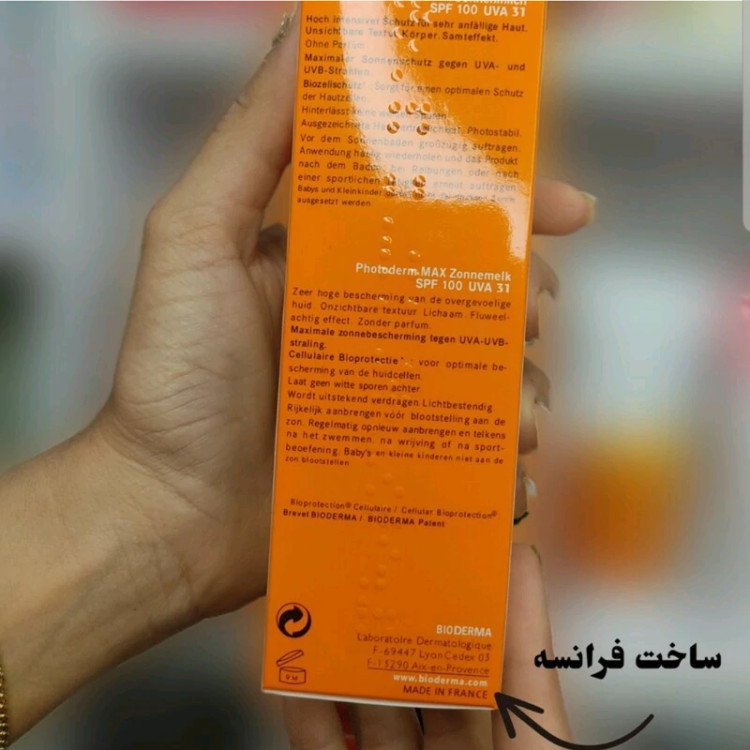 کرم ضدآفتاب بیودرما بی رنگ اصل 100 میل کرم ضد آفتاب بدون رنگ بیودرما اورجینال مدل new kanada061