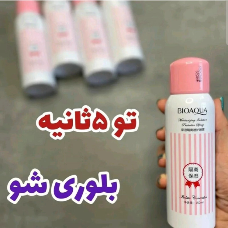 اسپری ضد آفتاب بیوآکوا (سفید کننده پوست و ضدآفتاب) مدل new kanada061