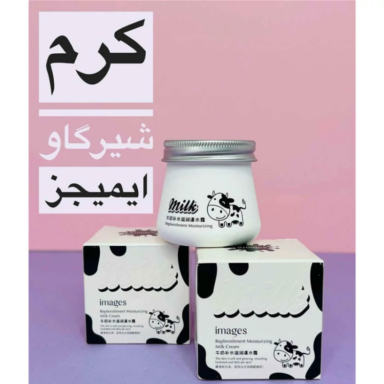 کرم شیر ایمیجز کرم آبرسان(روشن کننده و آبرسان عمقی پوست و بسیار خوشبو ) کرم آبرسان شیرمدل new kanada051