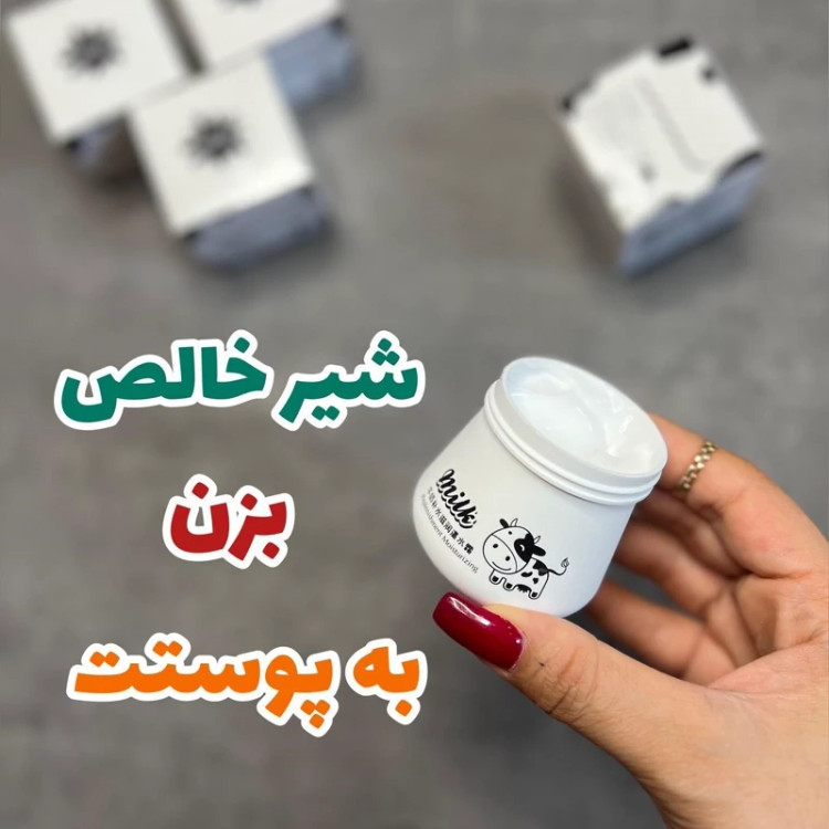 کرم شیر ایمیجز کرم آبرسان(روشن کننده و آبرسان عمقی پوست و بسیار خوشبو ) کرم آبرسان شیرمدل new kanada051