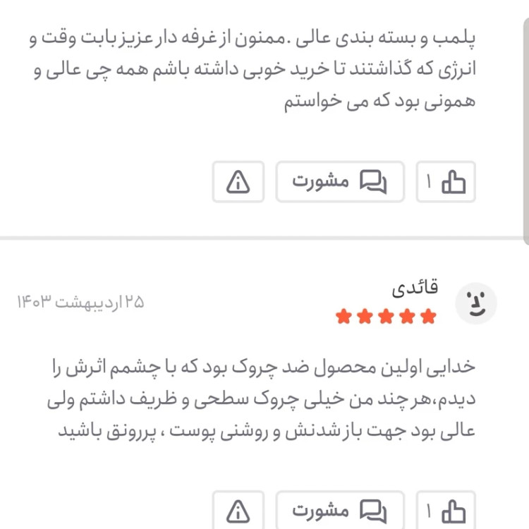 سرم رتینول کافئین سادور (سرم جوانساز و ضد پیری رتینول کافئین سادور ) سرم کافئین مدل new kanada051