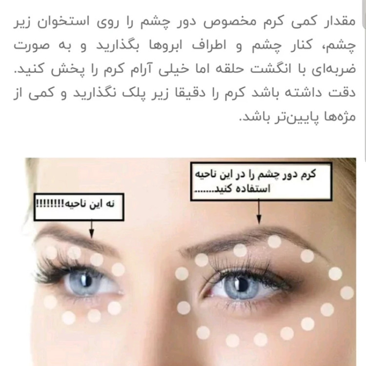 کرم دور چشم ویتامین سی بیوآکوا کرم رفع سیاهی و تیرگی دور چشممدل new kanada051