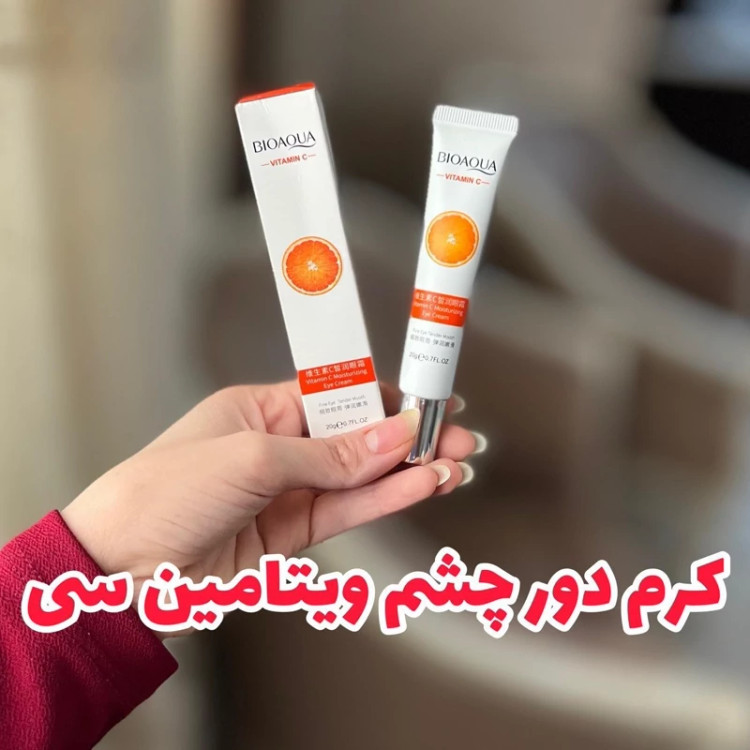 کرم دور چشم ویتامین سی بیوآکوا کرم رفع سیاهی و تیرگی دور چشممدل new kanada051