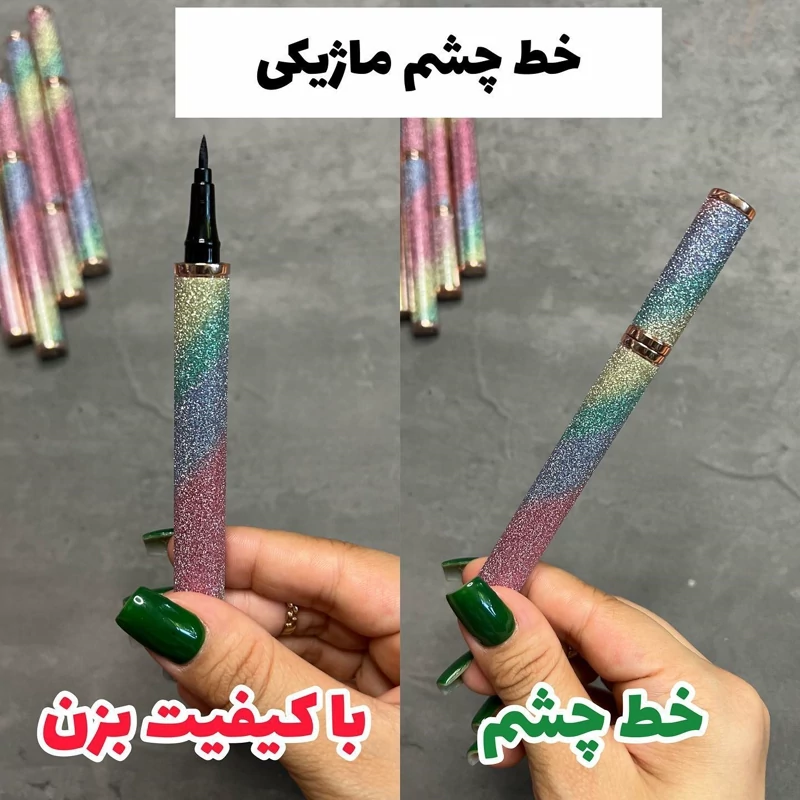خط چشم ماژیکی هلو