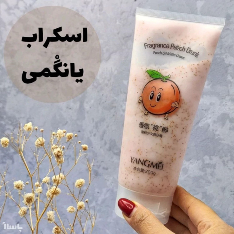 اسکراب هلو یانگمی اسکراب شنی200گرمی لایه برداری بافت مرده پوست ماسک شنی هلو مدل new kanada051