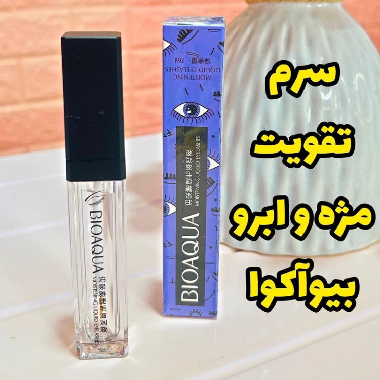 سرم تقویت مژه مدل new kanada051