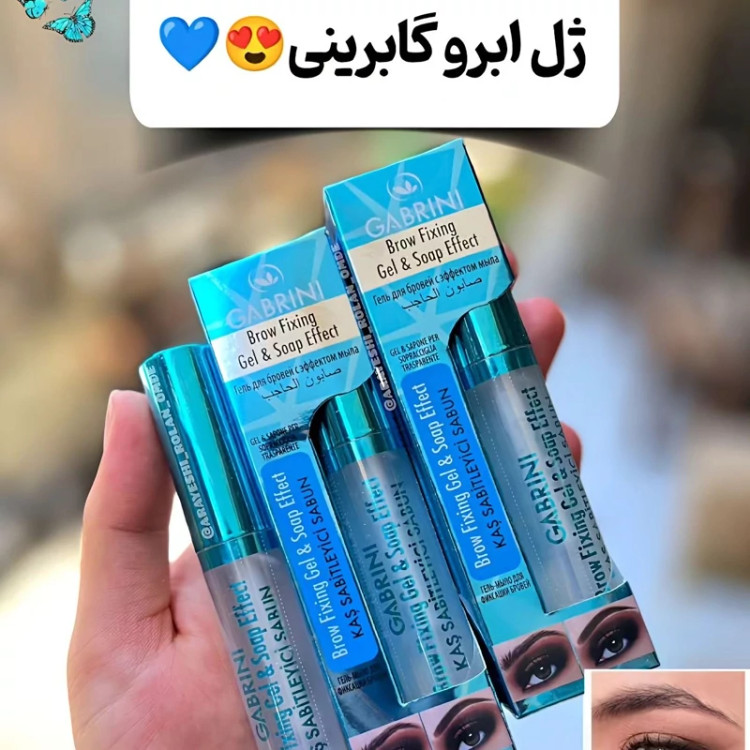 ژل ابرو گابرینی اصل مدل new kanada051