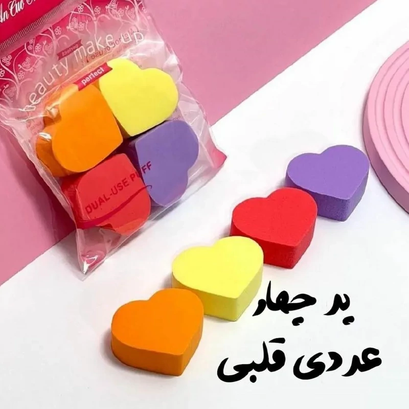 پد 4 تیکه میکاپ طرح قلبی پد آدایشی چهار تیکه