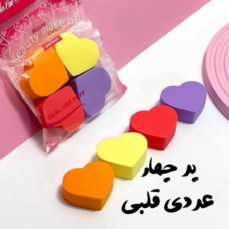 پد 4 تیکه میکاپ طرح قلبی پد آدایشی چهار تیکه مدل new kanada051