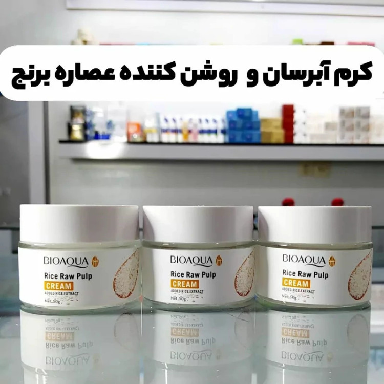 کرم برنج بیوآکوا آبرسان و مرطوب (کرم آبرسان برنج بیوآکوا) کنترل چربی و روشن کننده پوست مدل new kanada051