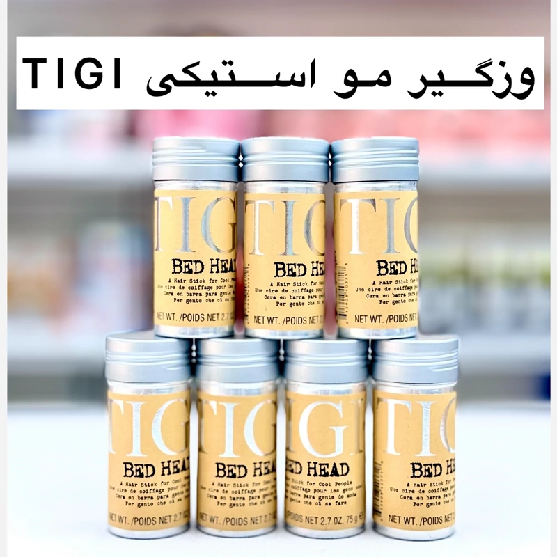 وزگیر مو تی جی وزگیر TIGI