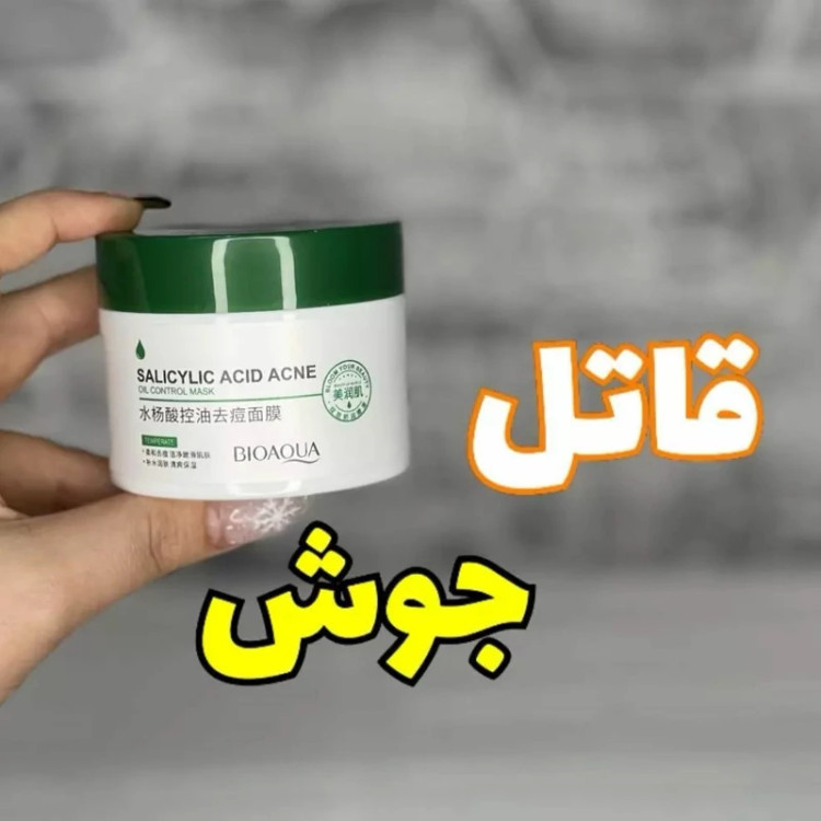 ماسک سالیسیلیک اسید بیوآکوا اصلی (ضد جوش و مناسب برای پوست جوش دار و مستعد جوش) مدل new kanada051