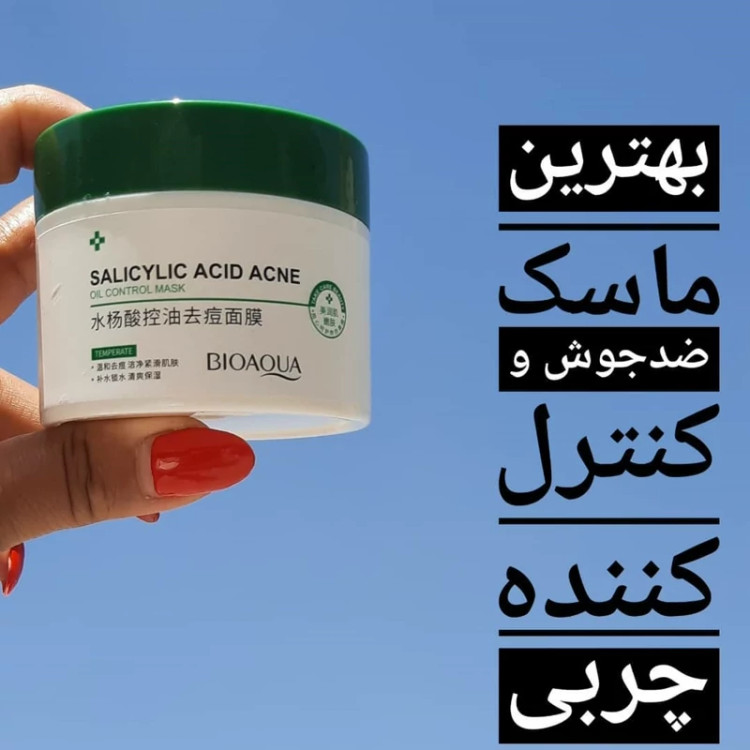 ماسک سالیسیلیک اسید بیوآکوا اصلی (ضد جوش و مناسب برای پوست جوش دار و مستعد جوش) مدل new kanada051