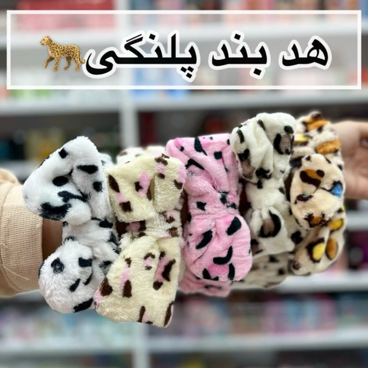 هد بند حوله ای پلنگی مدل new kanada051