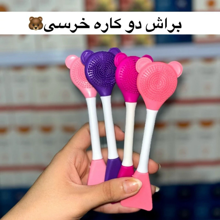 فیس براش دو کاره سیلیکونی و براش ماسک فیس براش خرسی مدل new kanada051