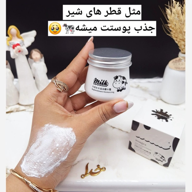 کرم مرطوب کننده و آبرسان شیر گاو ایمیجز ( روشن کننده پوست ) مدل new kanada051