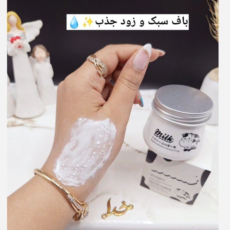 کرم مرطوب کننده و آبرسان شیر گاو ایمیجز ( روشن کننده پوست ) مدل new kanada051
