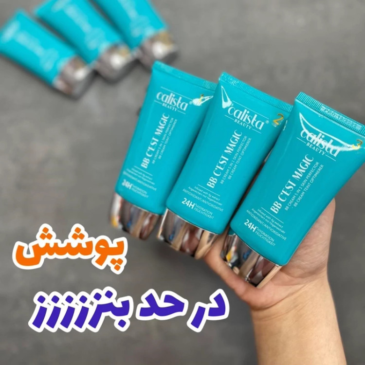 کرم پودر کالیستا BB کرم پودر گیاهی کالیستا در 3 شماره مدل new kanada051