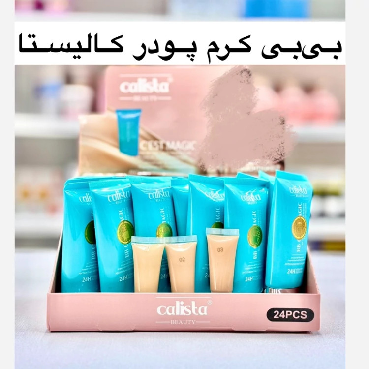 کرم پودر کالیستا BB کرم پودر گیاهی کالیستا در 3 شماره مدل new kanada051
