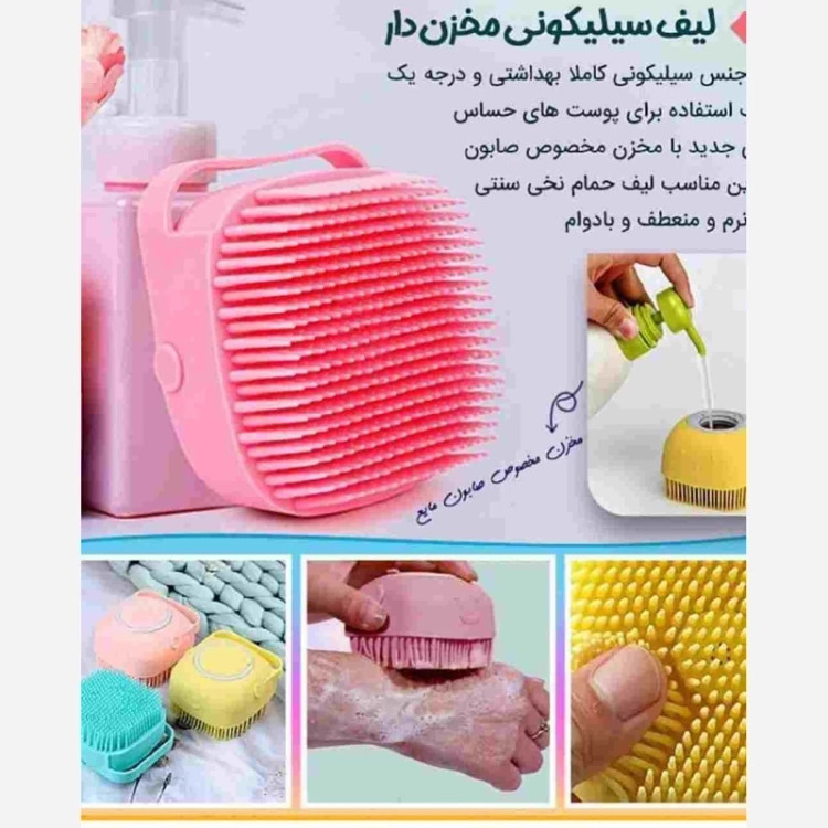 لیف سیلیکونی مخزن دار ( لیف شستشوی بدن دارای مخزن شامپو بدن ) مدل new kanada051
