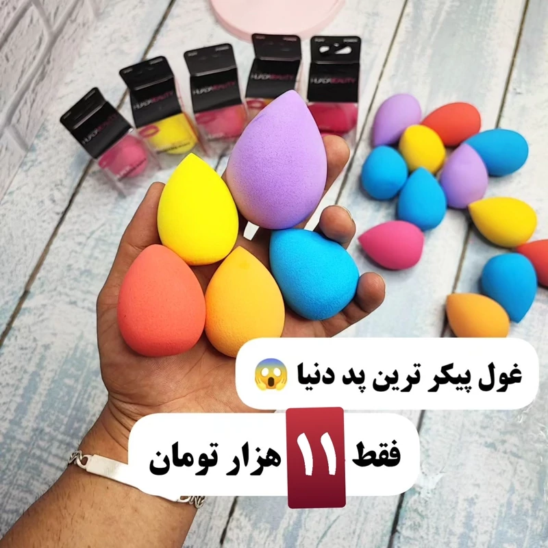 پد بیوتی بلندر اسفنجی پد تخم مرغی پدمخصوص کرم پودر و  میکاپ و آرایش