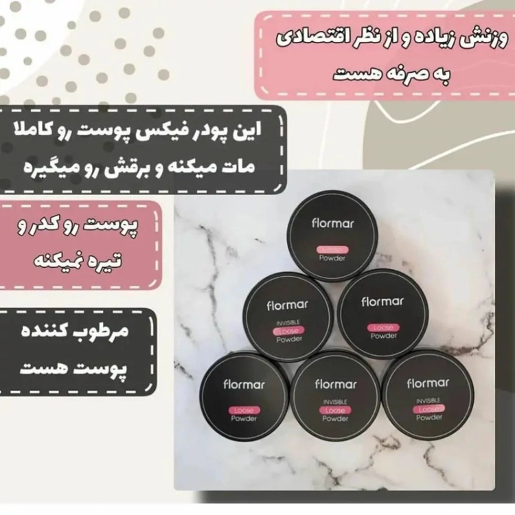 پودر فیکس فلورمار مدل new kanada051