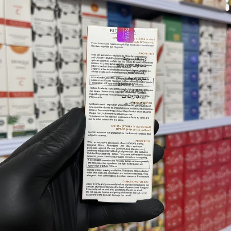 کرم ضدآفتاب بی رنگ بیودرما spf 50( کرم ضد آفتاب مخصوص پوست خشک و معمولی) مدل new kanada041